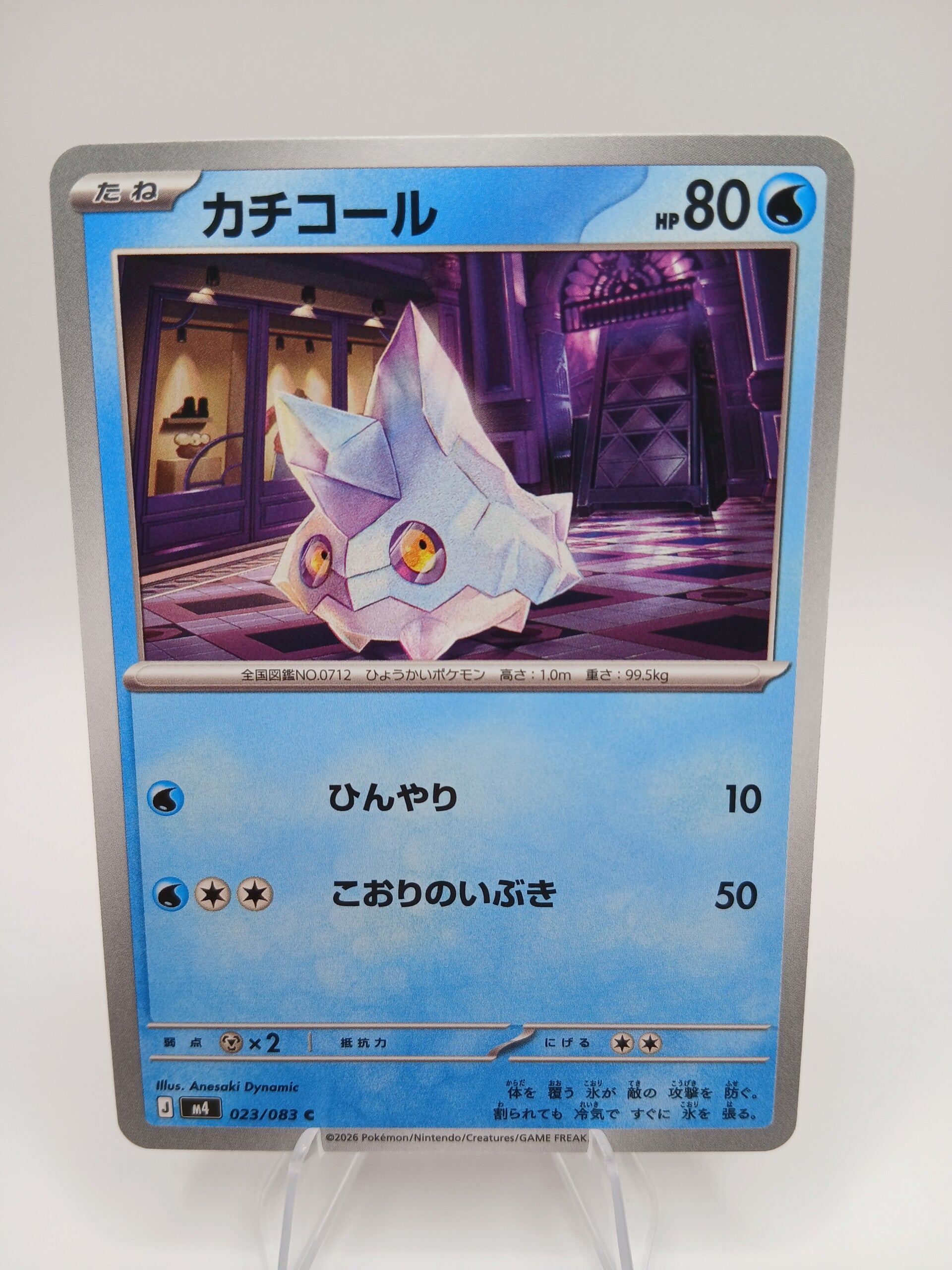 pokemon - bergmite - 23 - ninja spinner - normal - japans