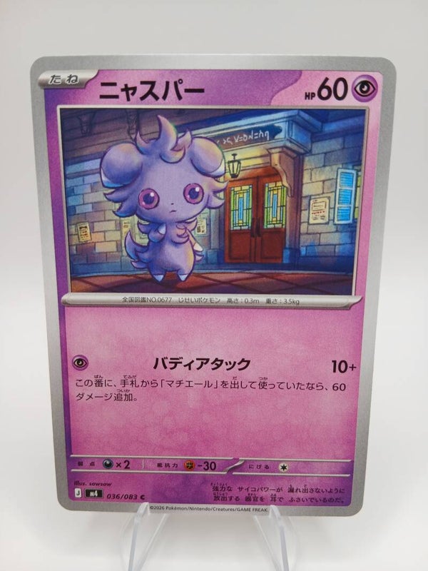 pokemon - espurr - 36 - ninja spinner - normal - japans