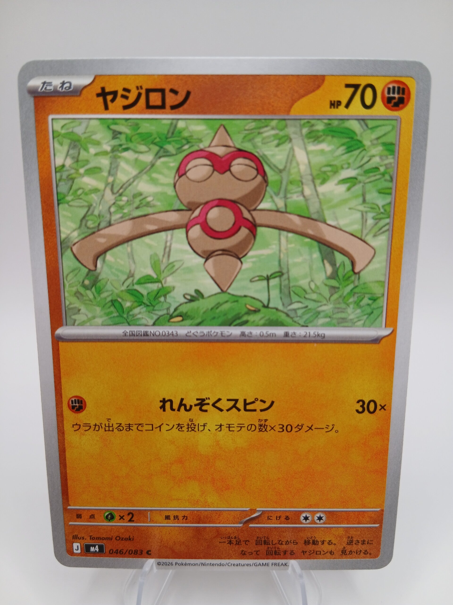 pokemon - baltoy - 46 - ninja spinner - normal - japans