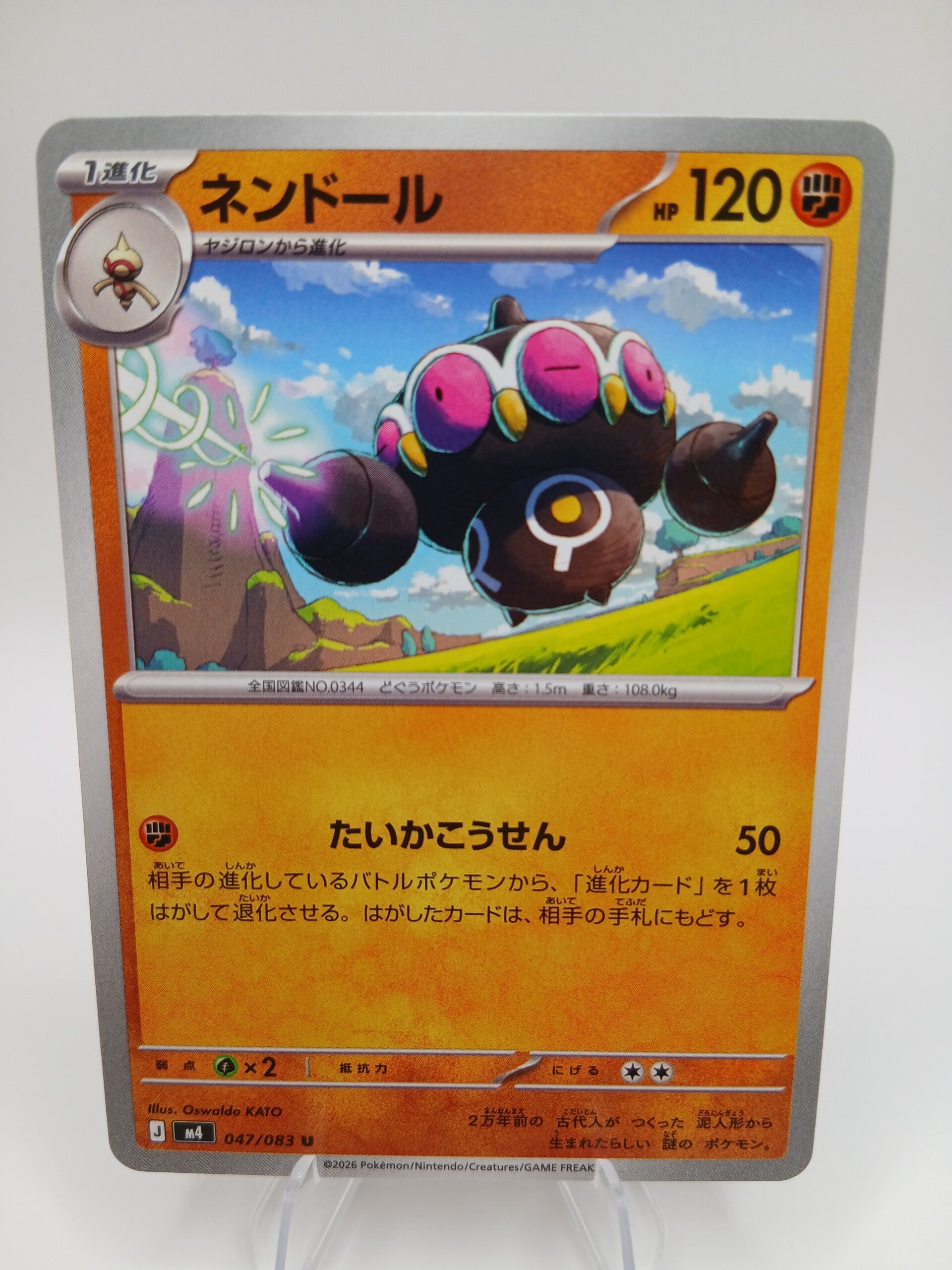 pokemon - claydol - 47 - ninja spinner - normal - japans