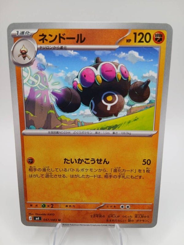 pokemon - claydol - 47 - ninja spinner - normal - japans