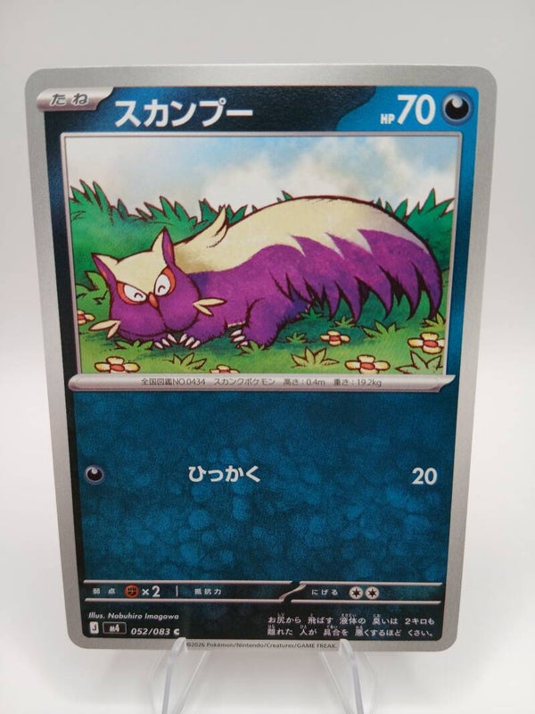 pokemon - stunky - 52 - ninja spinner - normal - japans