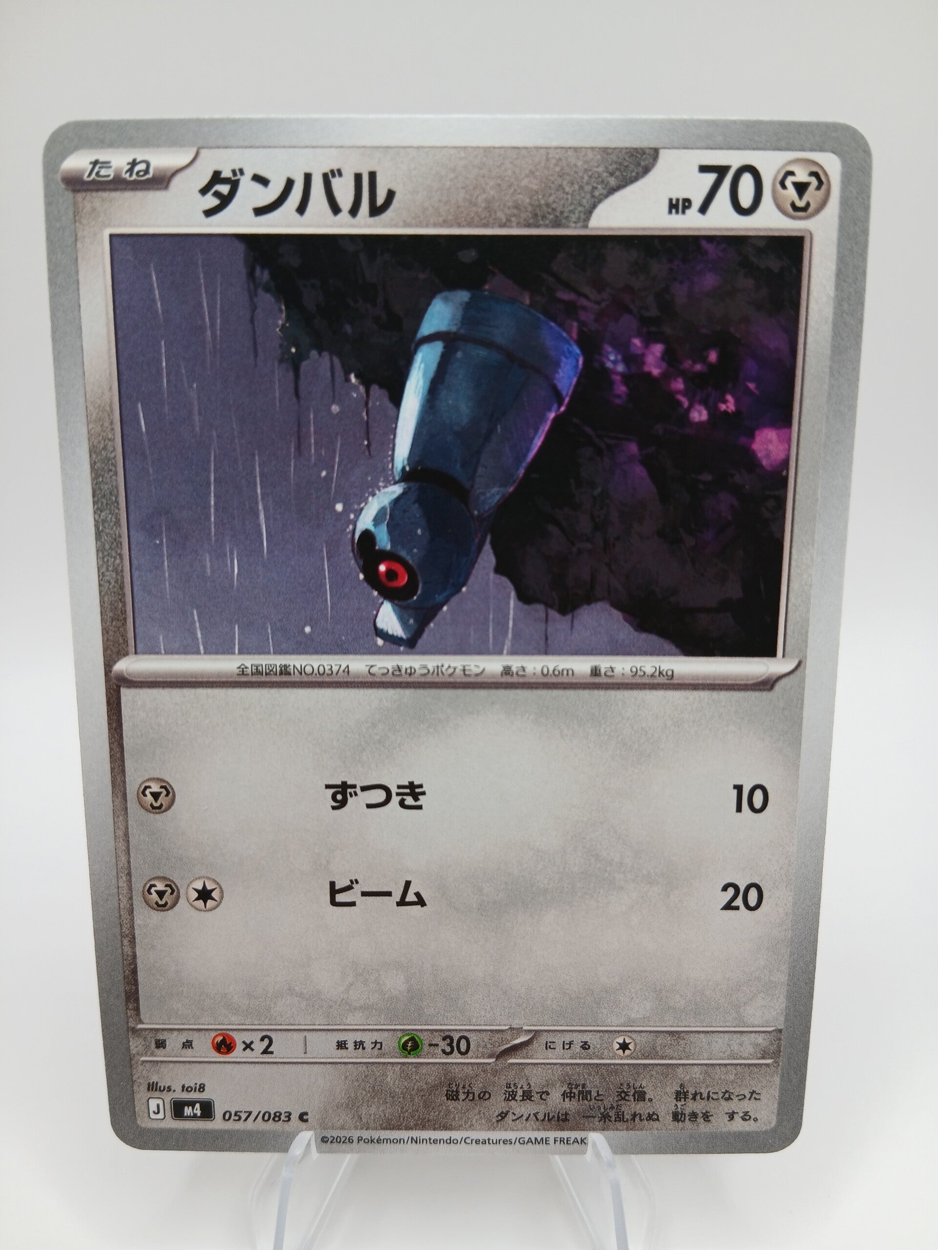 pokemon - beldum - 57 - ninja spinner - normal - japans