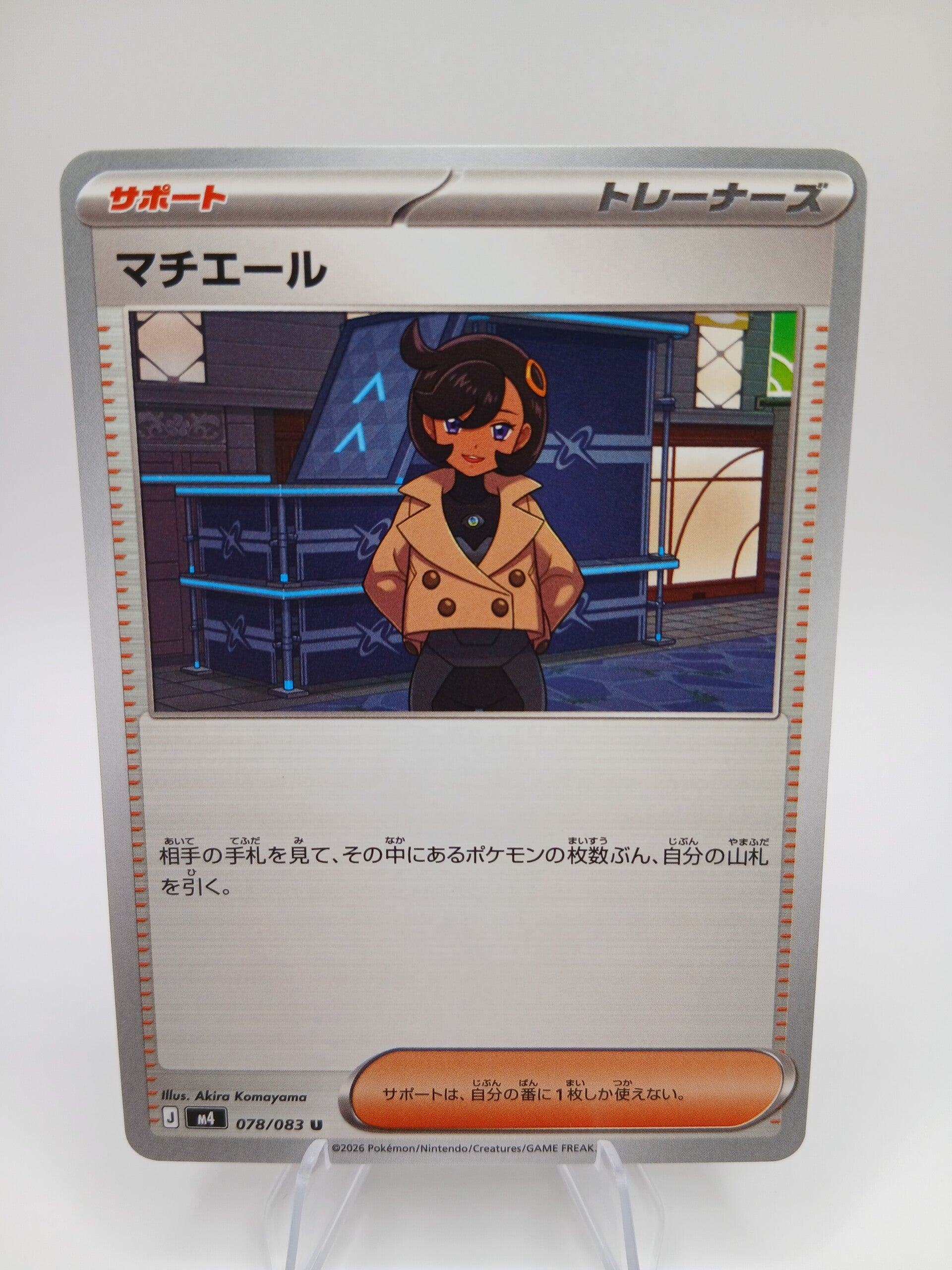pokemon - emma - 78 - ninja spinner - normal - japans