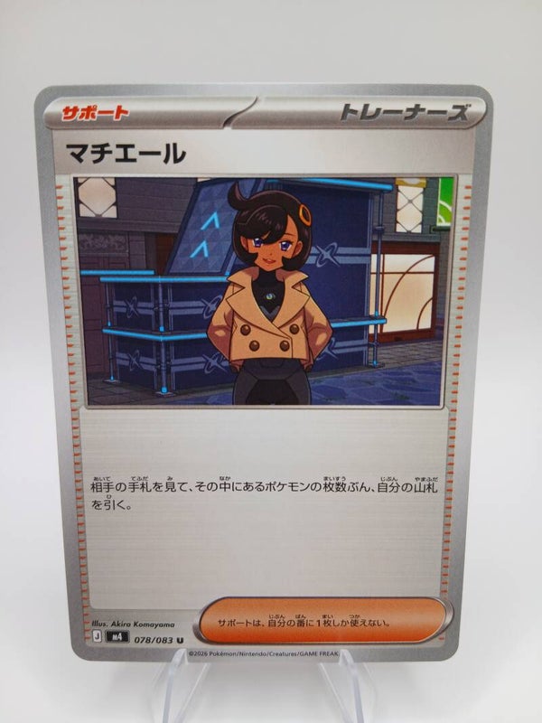 pokemon - emma - 78 - ninja spinner - normal - japans