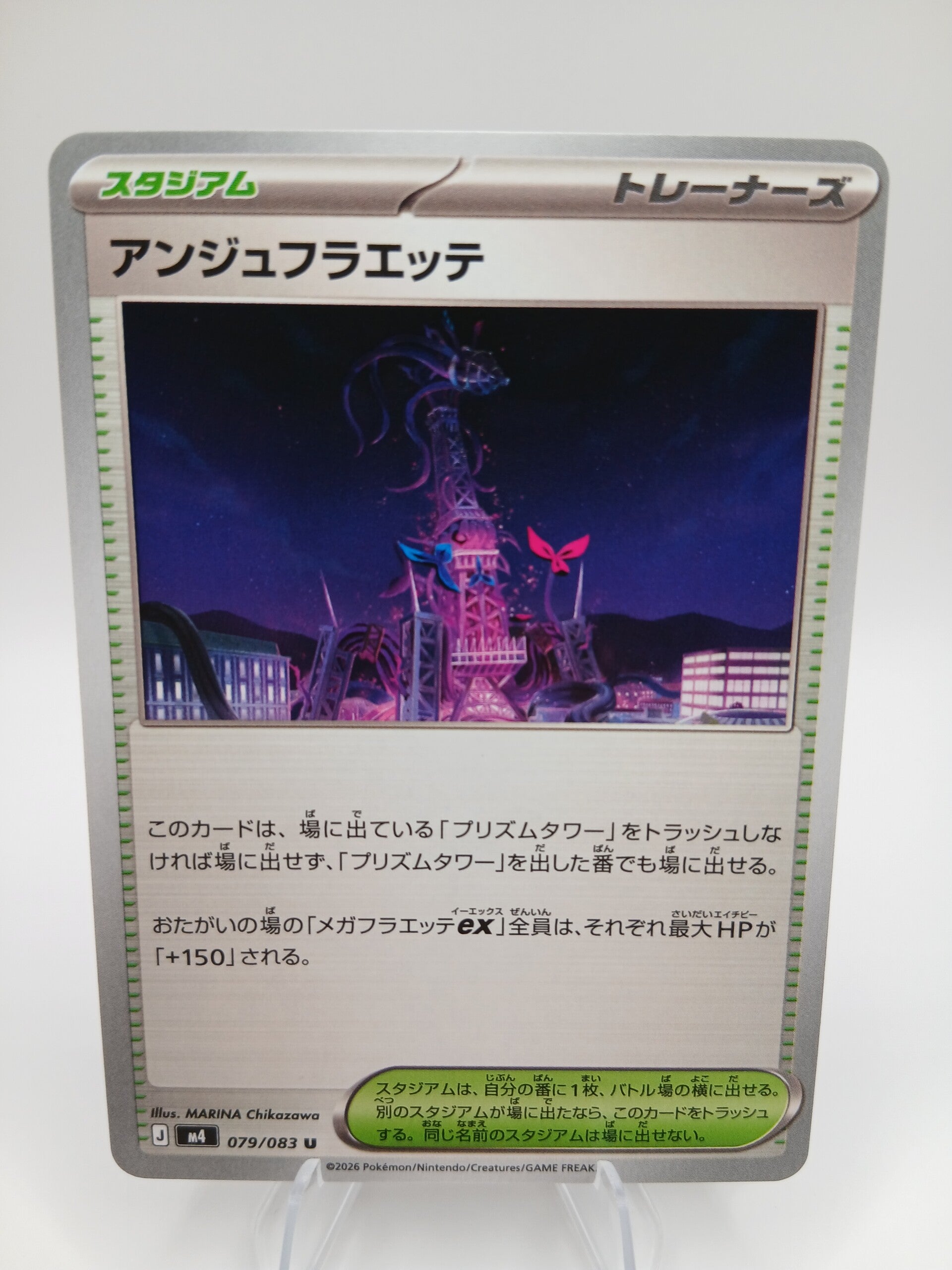 pokemon - ange floette - 79 - ninja spinner - normal - japans