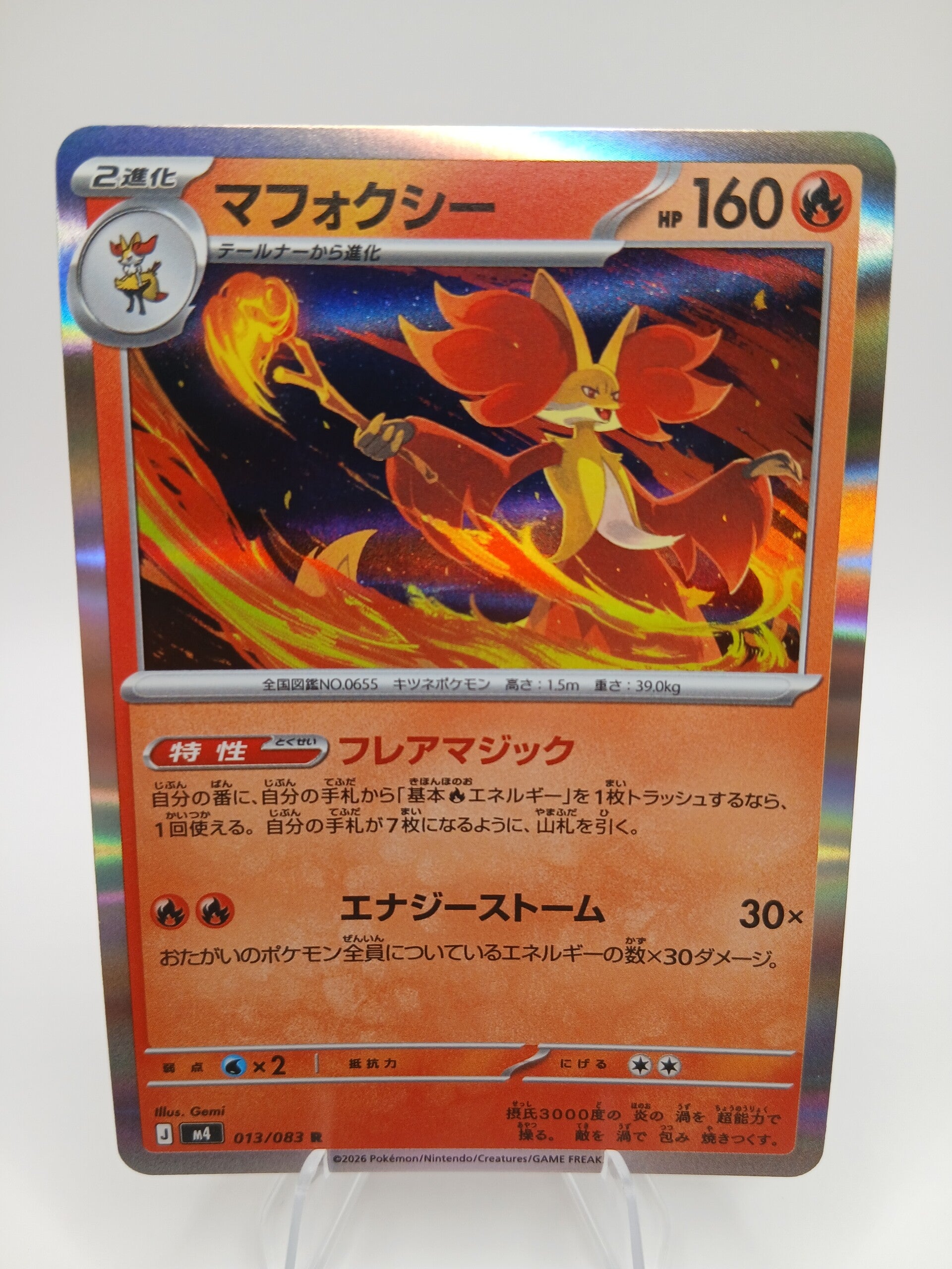 pokemon - delphox - 13 - ninja spinner - holo - japans