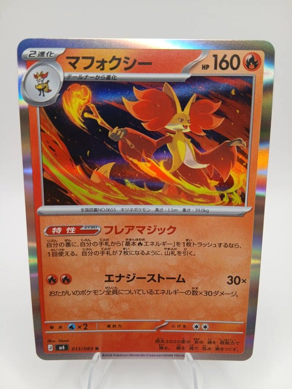 pokemon - delphox - 13 - ninja spinner - holo - japans