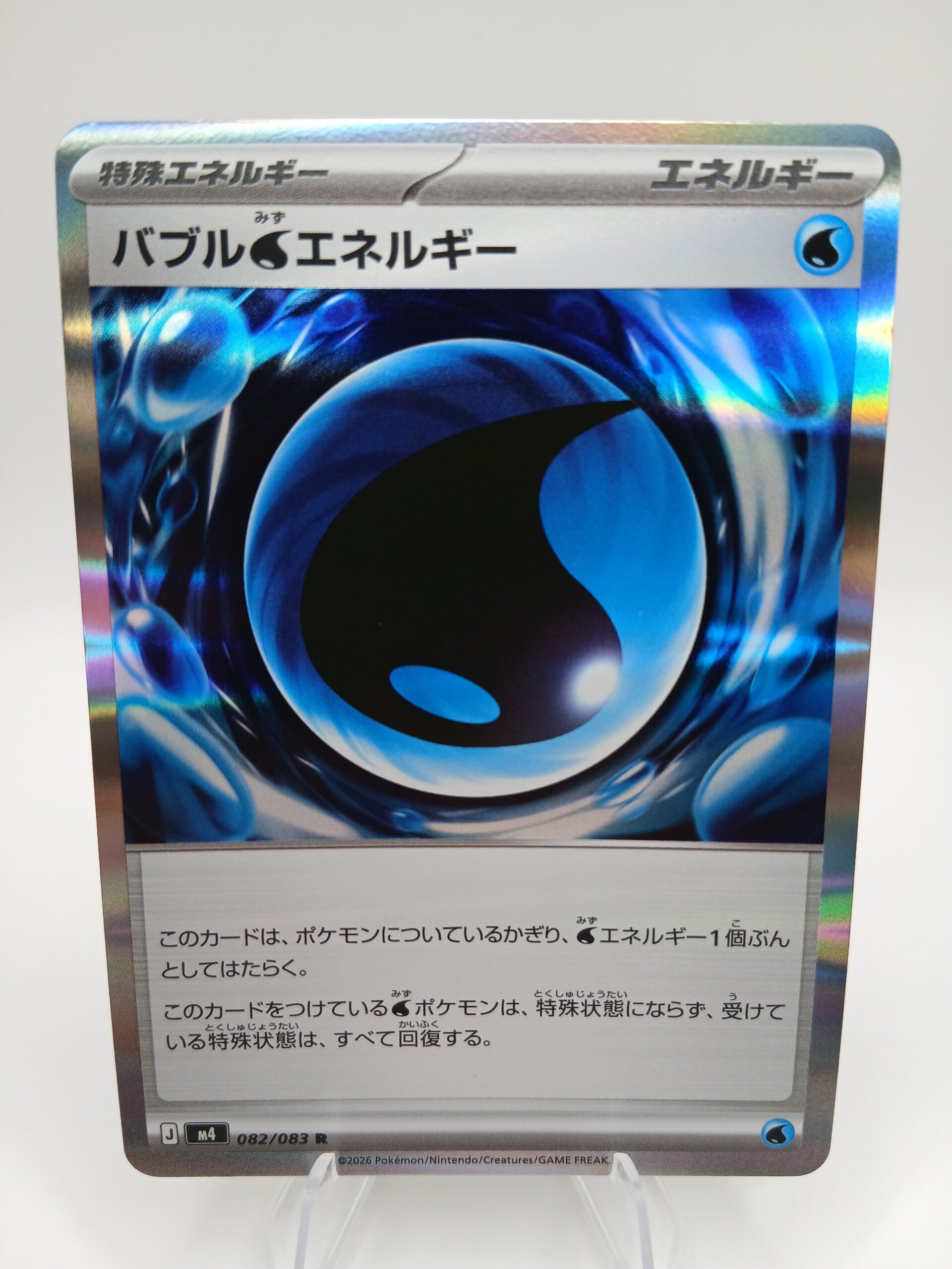 pokemon - bubble water energy - 82 - ninja spinner - holo - japans