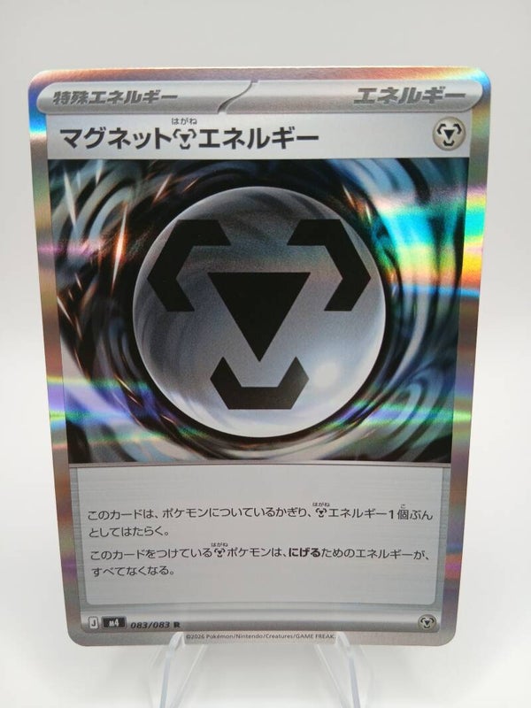 pokemon - magnet metal energy - 83 - ninja spinner - holo - japans