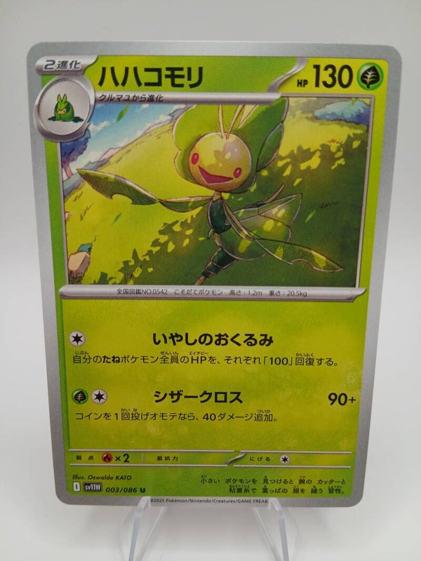 pokemon - leavanny - 3 - white flare - normal - japans