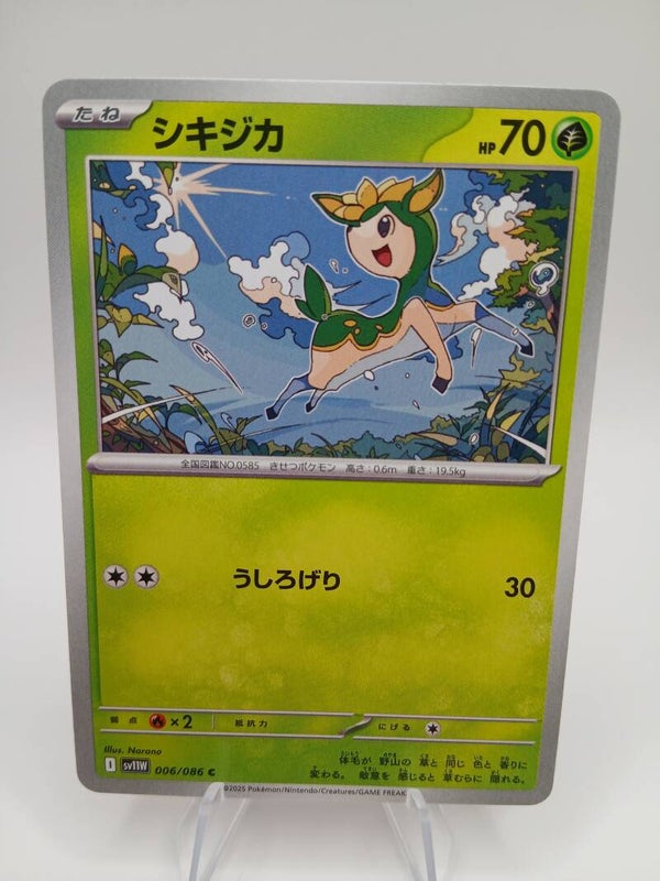 pokemon - deerling - 6 - white flare - normal - japans