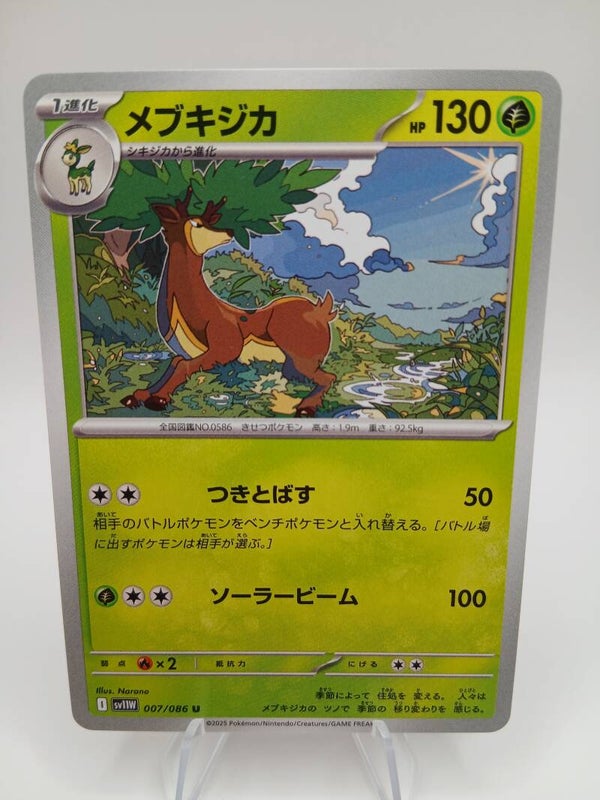 pokemon - sawsbuck - 7 - white flare - normal - japans
