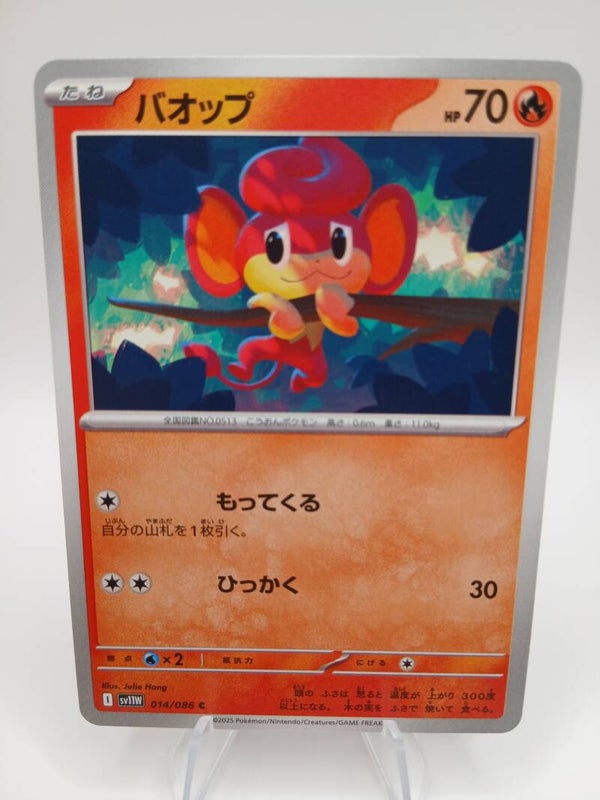 pokemon - pansear - 14 - white flare - normal - japans