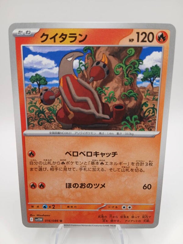 pokemon - heatmor - 16 - white flare - normal - japans