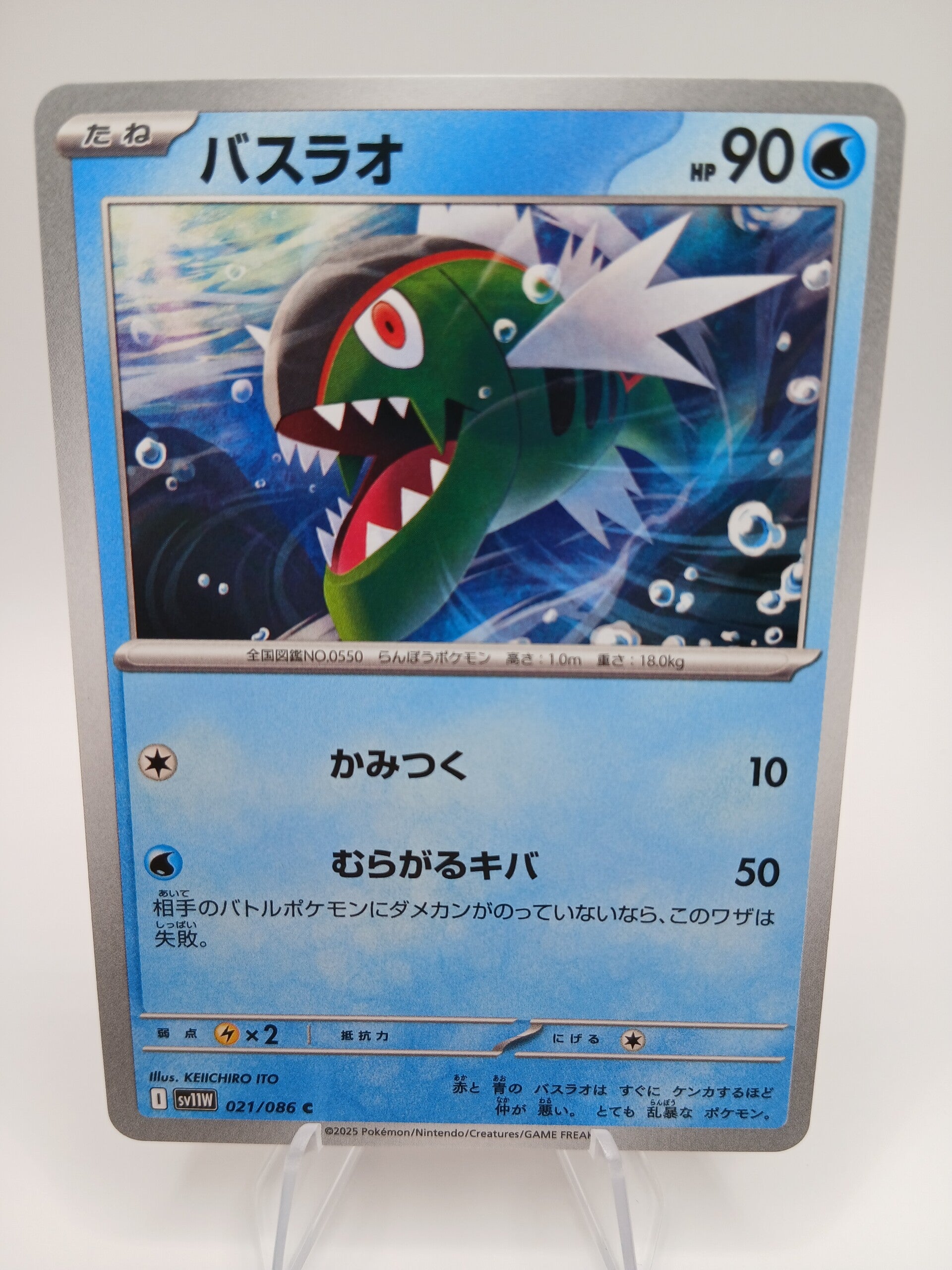 pokemon - bascullin - 21 - white flare - normal - japans