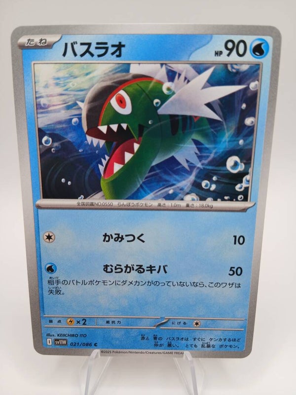 pokemon - bascullin - 21 - white flare - normal - japans