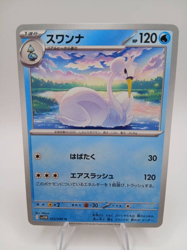 pokemon - swanna - 23 - white flare - normal - japans