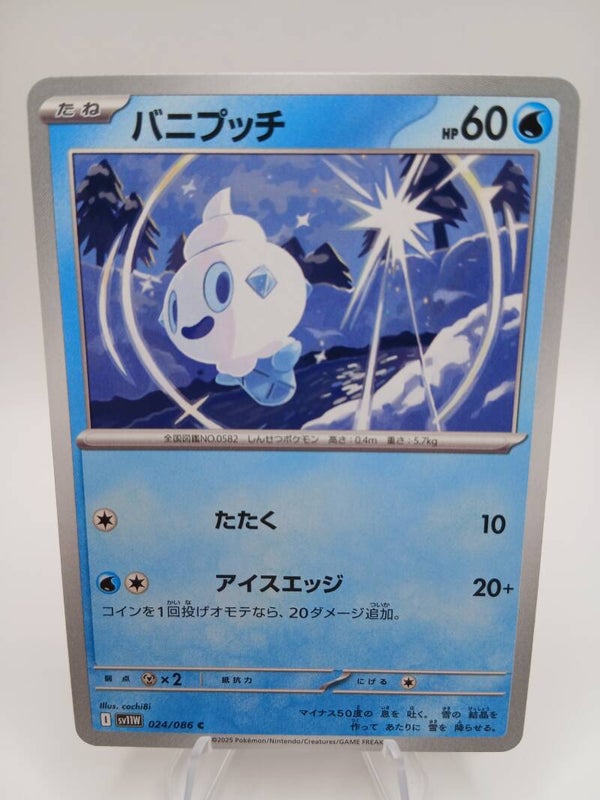 pokemon - vanillite - 24 - white flare - normal - japans