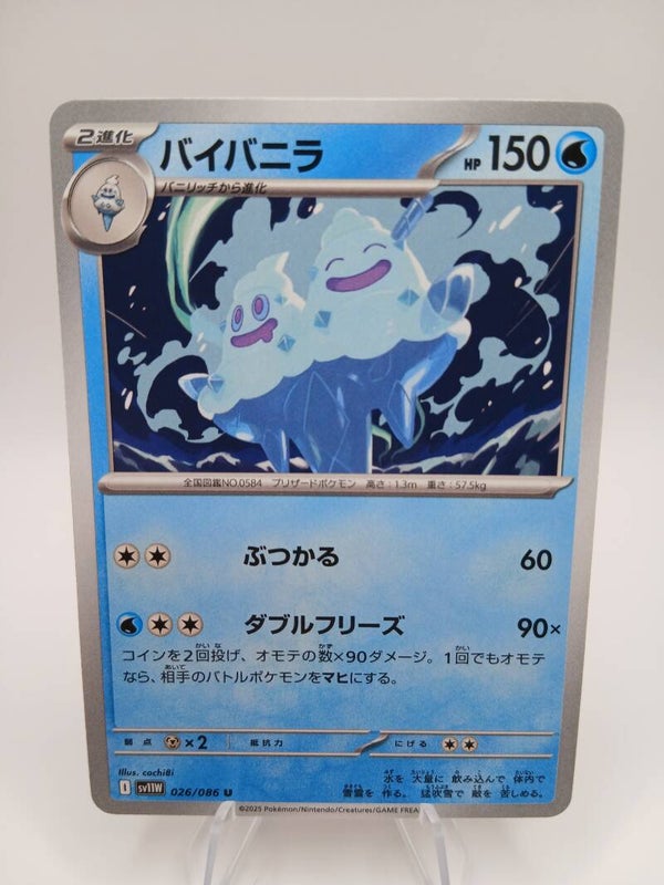 pokemon - vanilluxe - 26 - white flare - normal - japans