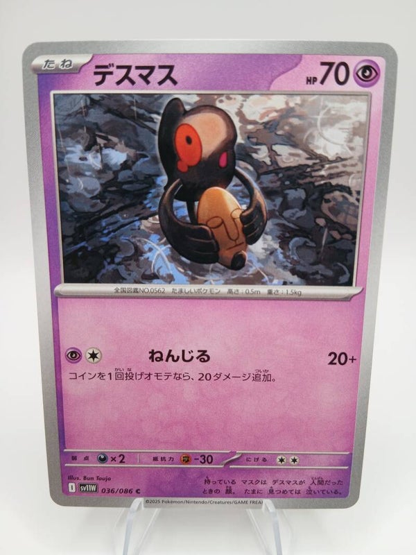 pokemon - yamask - 36 - white flare - normal - japans