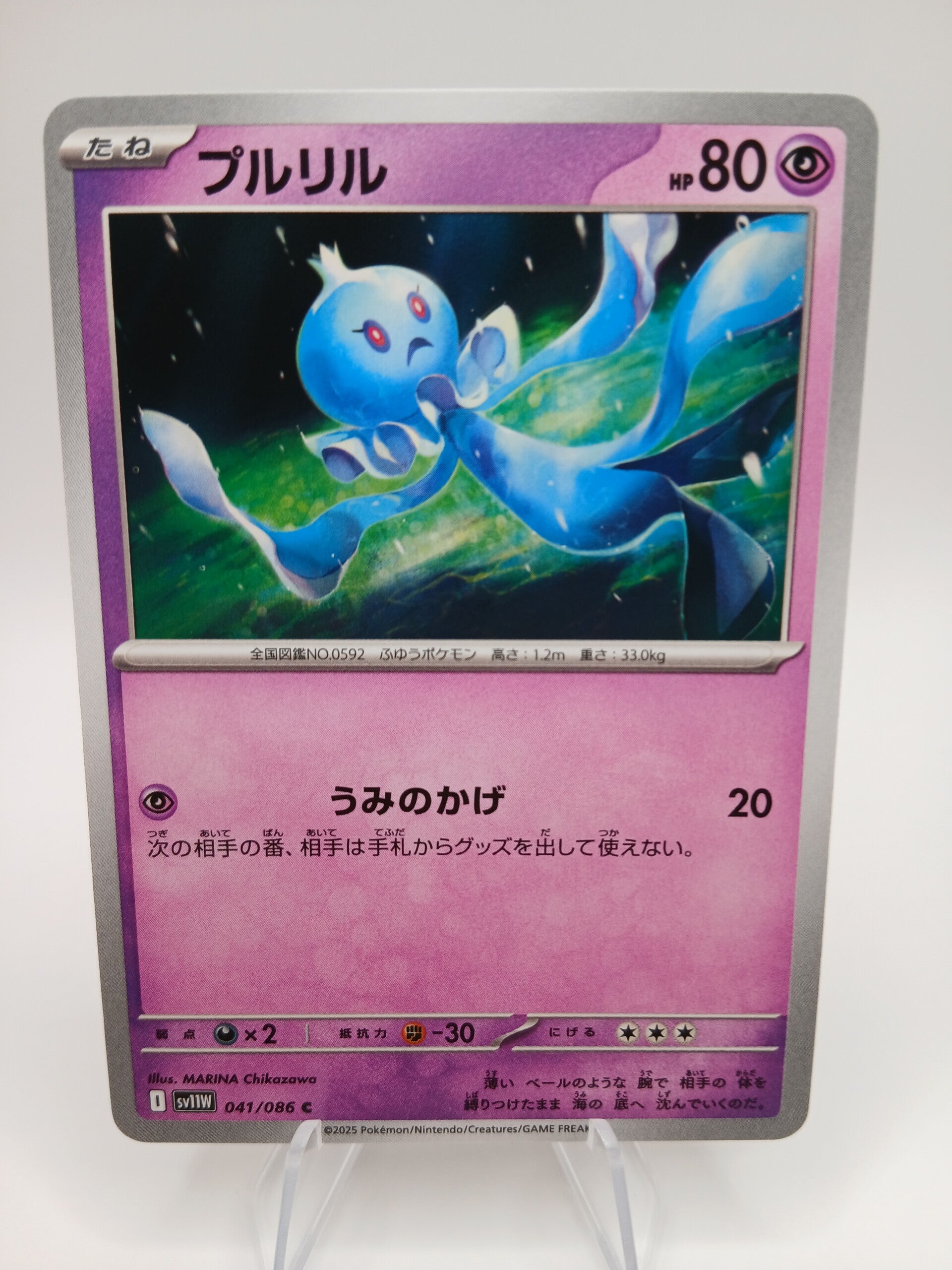 pokemon - frillish - 41 - white flare - normal - japans