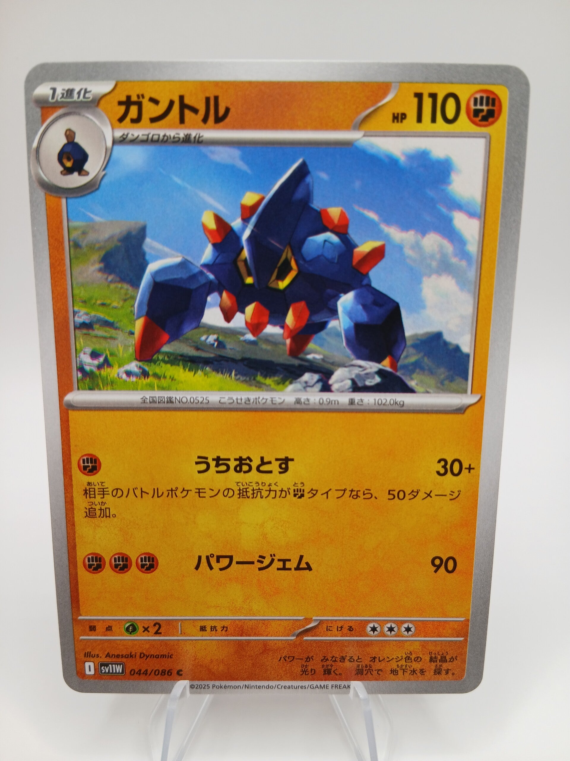 pokemon - boldore - 44 - white flare - normal - japans