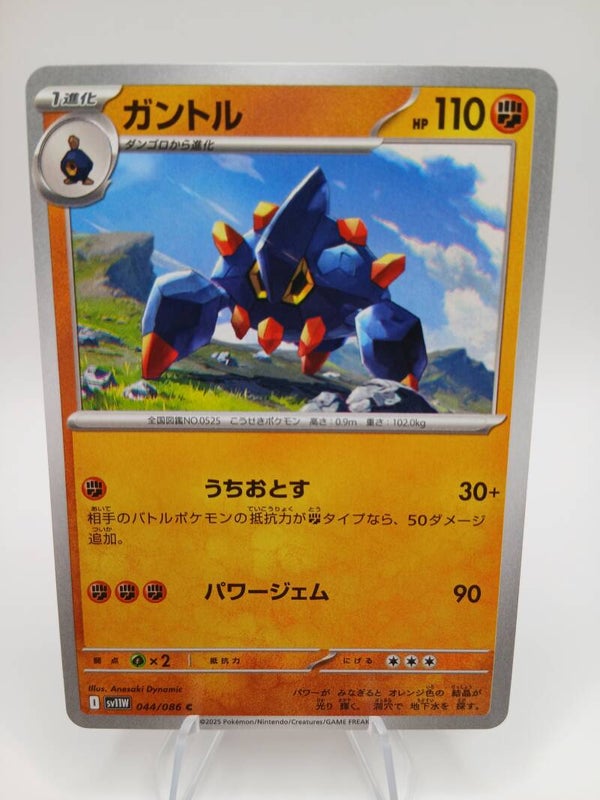 pokemon - boldore - 44 - white flare - normal - japans