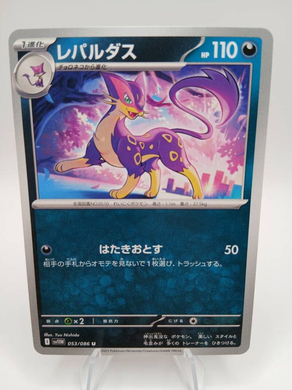 pokemon - liepard - 53 - white flare - normal - japans