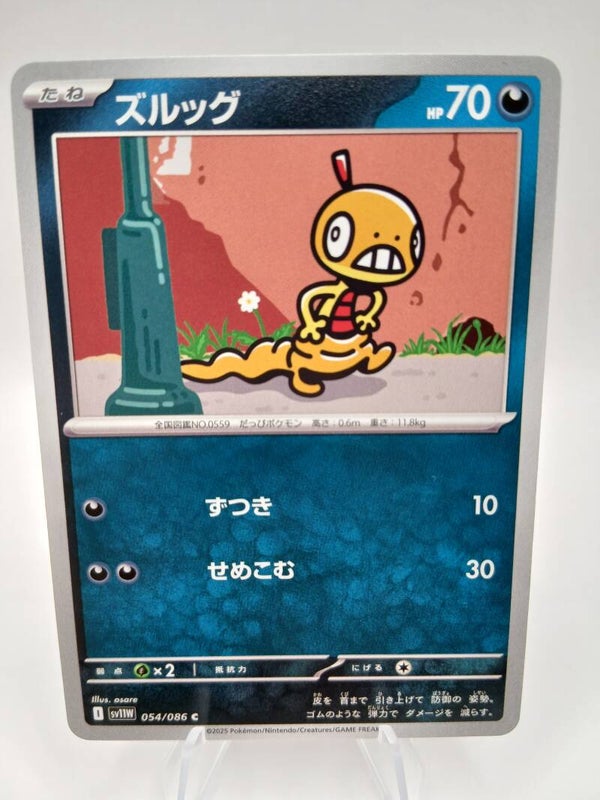 pokemon - scraggy - 54 - white flare - normal - japans