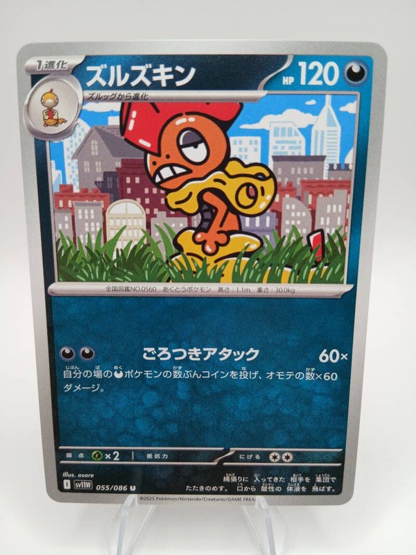 pokemon - scrafty - 55 - white flare - normal - japans
