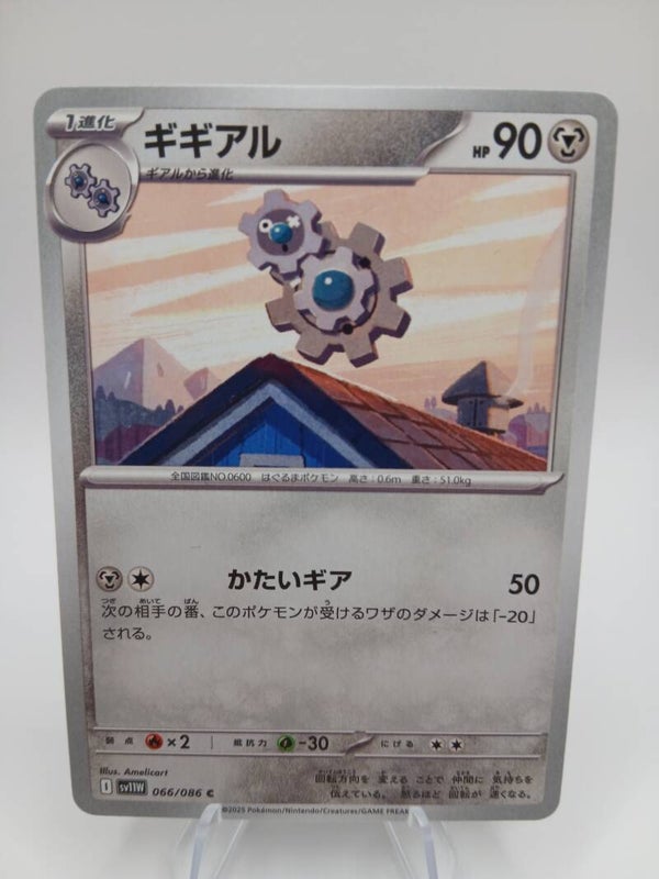 pokemon - klang - 66 - white flare - normal - japans
