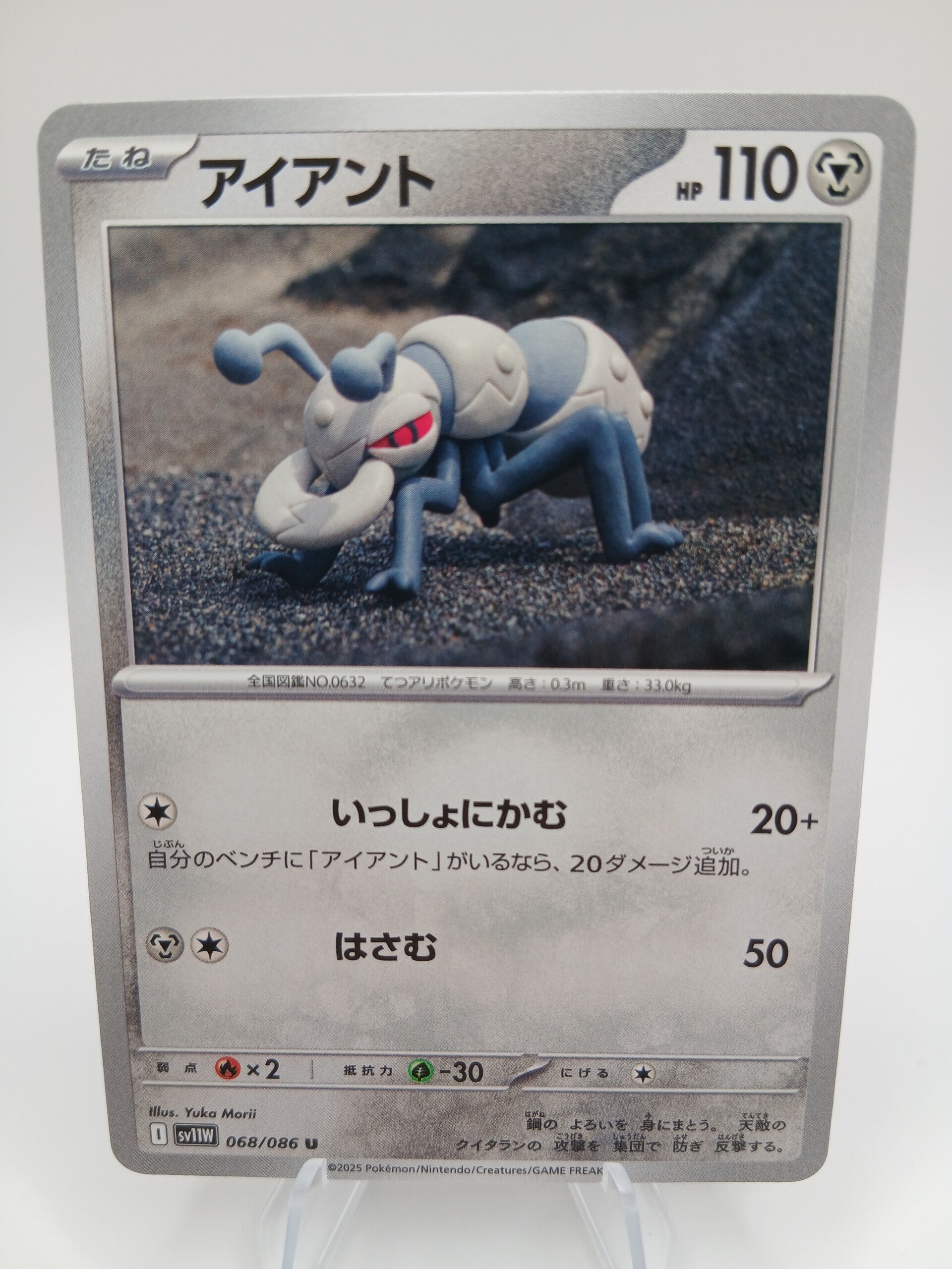 pokemon - durant - 68 - white flare - normal - japans