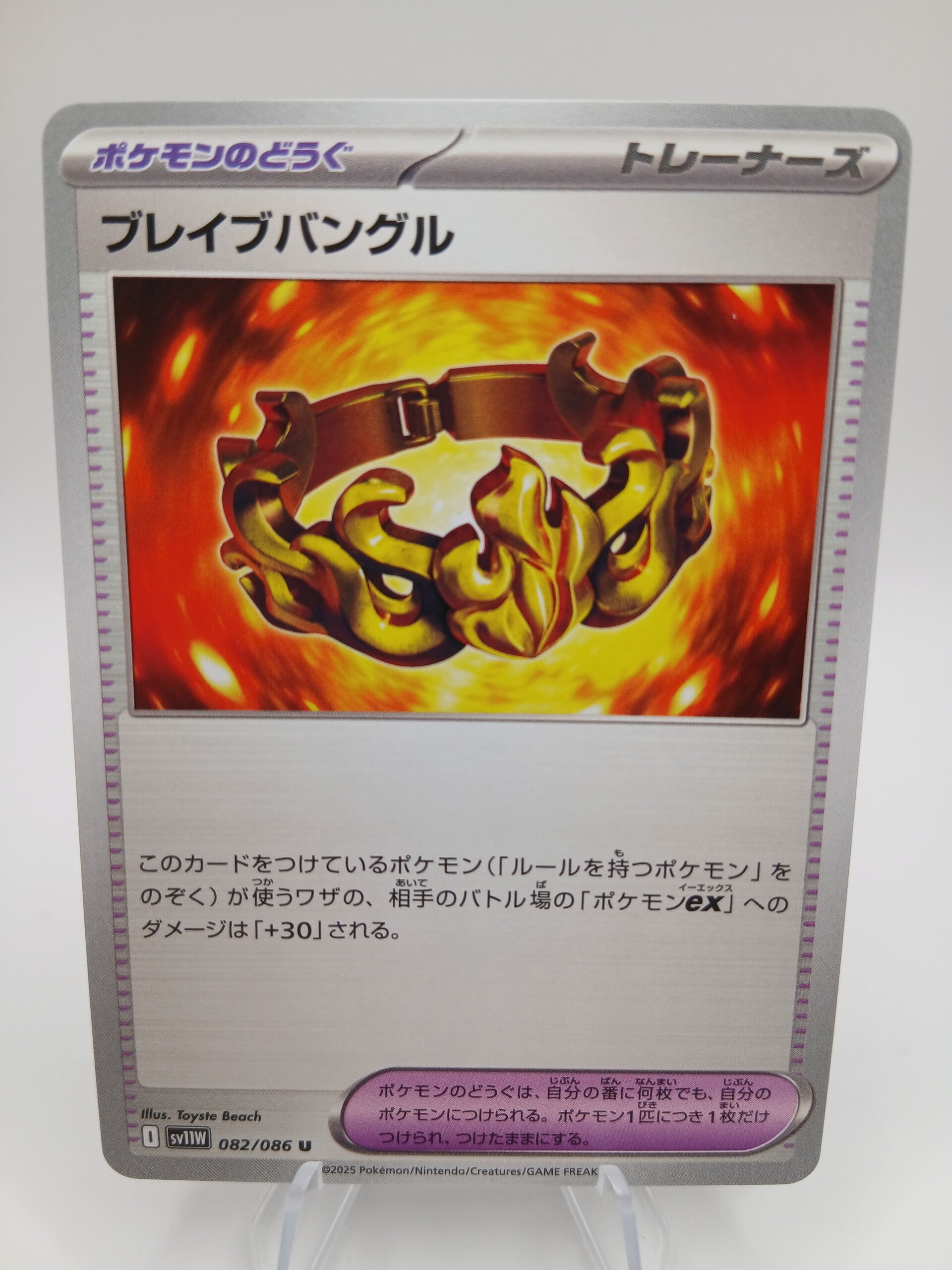 pokemon - brave bangle - 82 - white flare - normal - japans