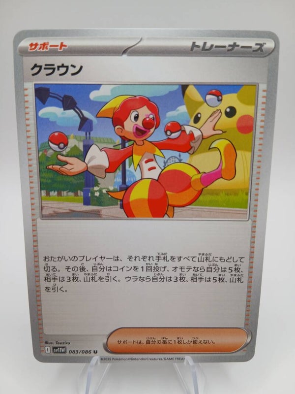 pokemon - harlequin - 83 - white flare - normal - japans