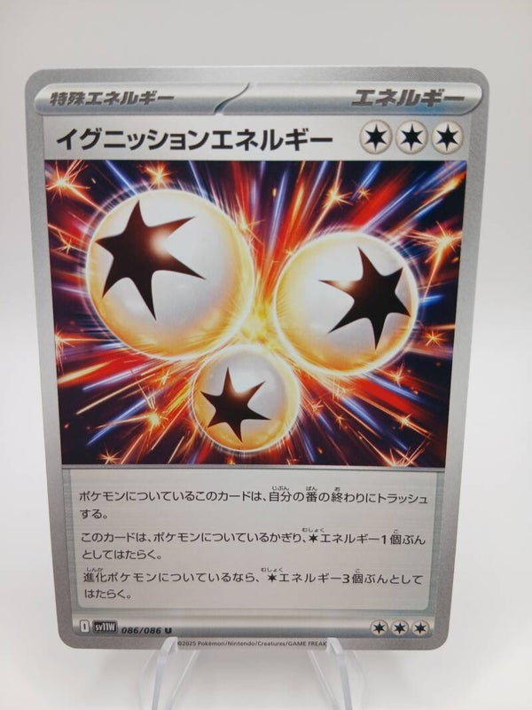 pokemon - ignition energy - 86 - white flare - normal - japans