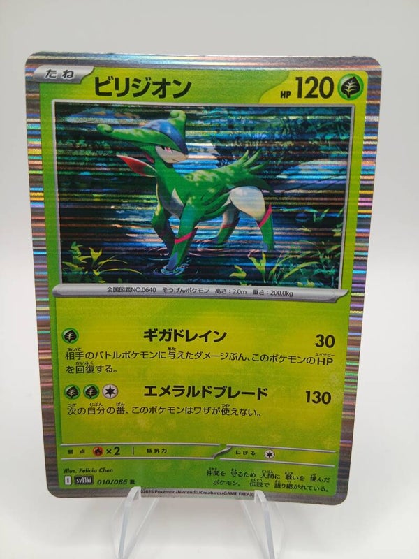 pokemon - virizion - 10 - white flare - holo - japans