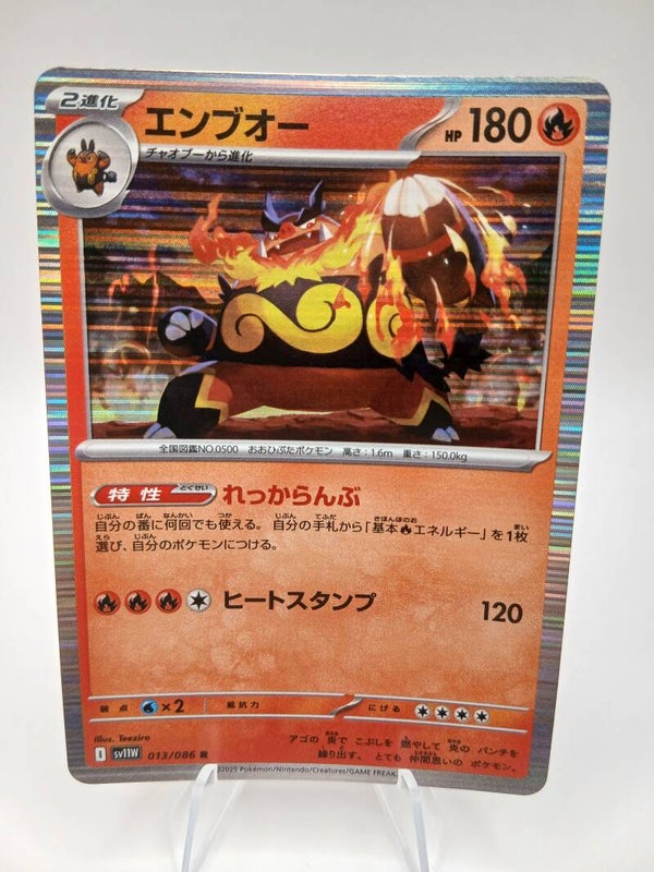 pokemon - emboar - 13 - white flare - holo - japans