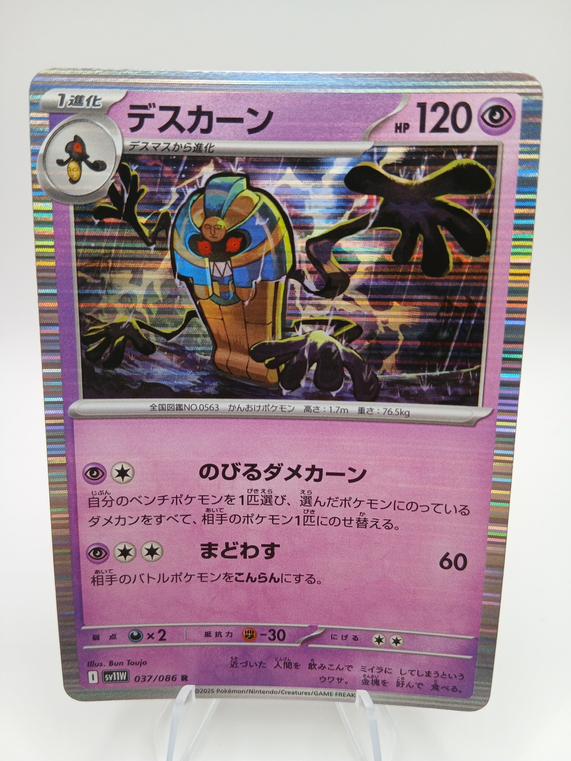 pokemon - cofagrigus - 37 - white flare - holo - japans