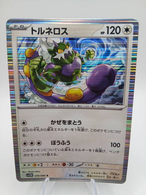 pokemon - tornadus - 78 - white flare - holo - japans