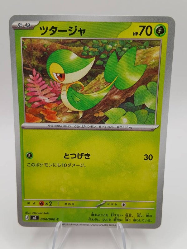 pokemon - snivy - 4 nihil zero - normal - japans