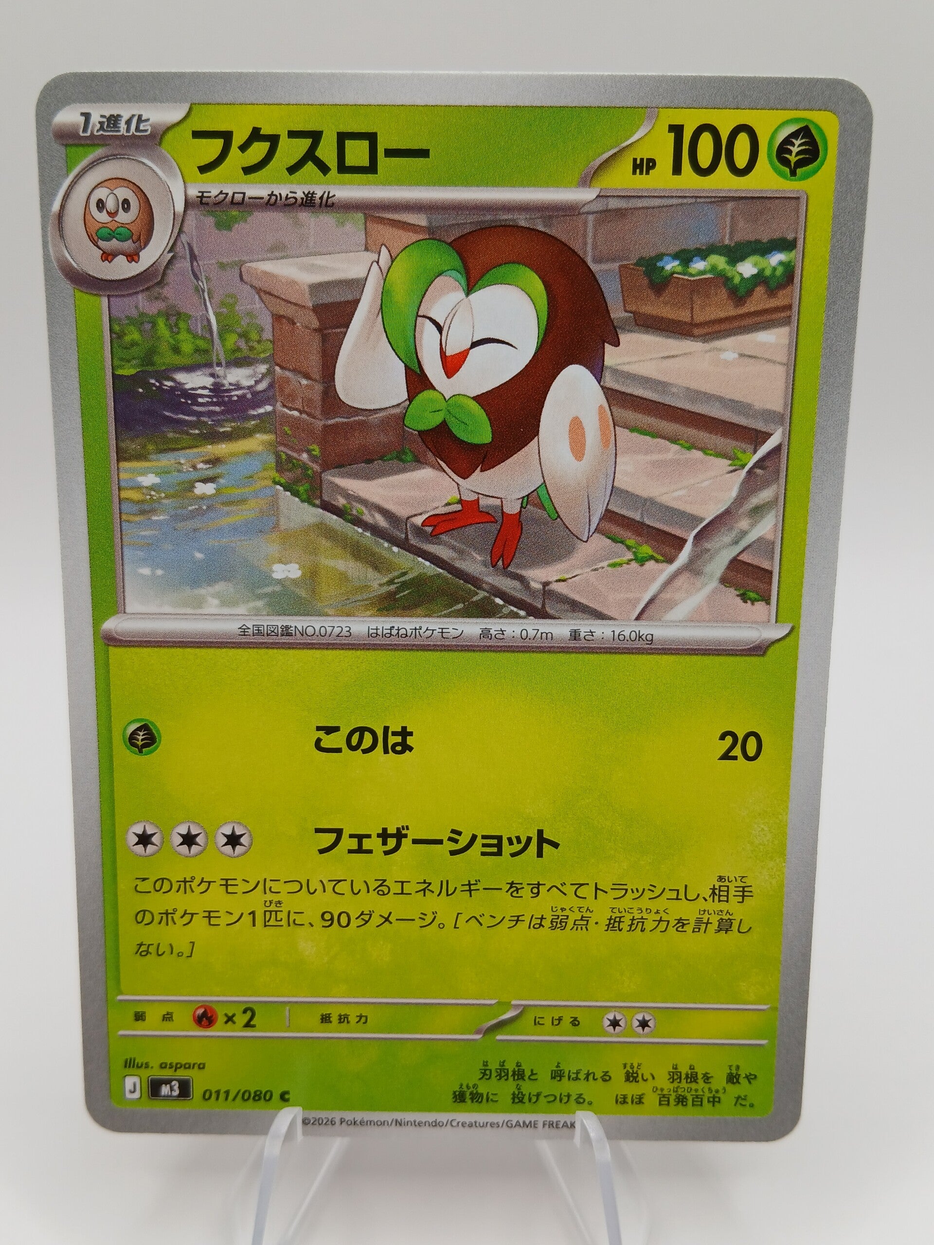pokemon - dartrix - 11 - nihil zero - normal - japans