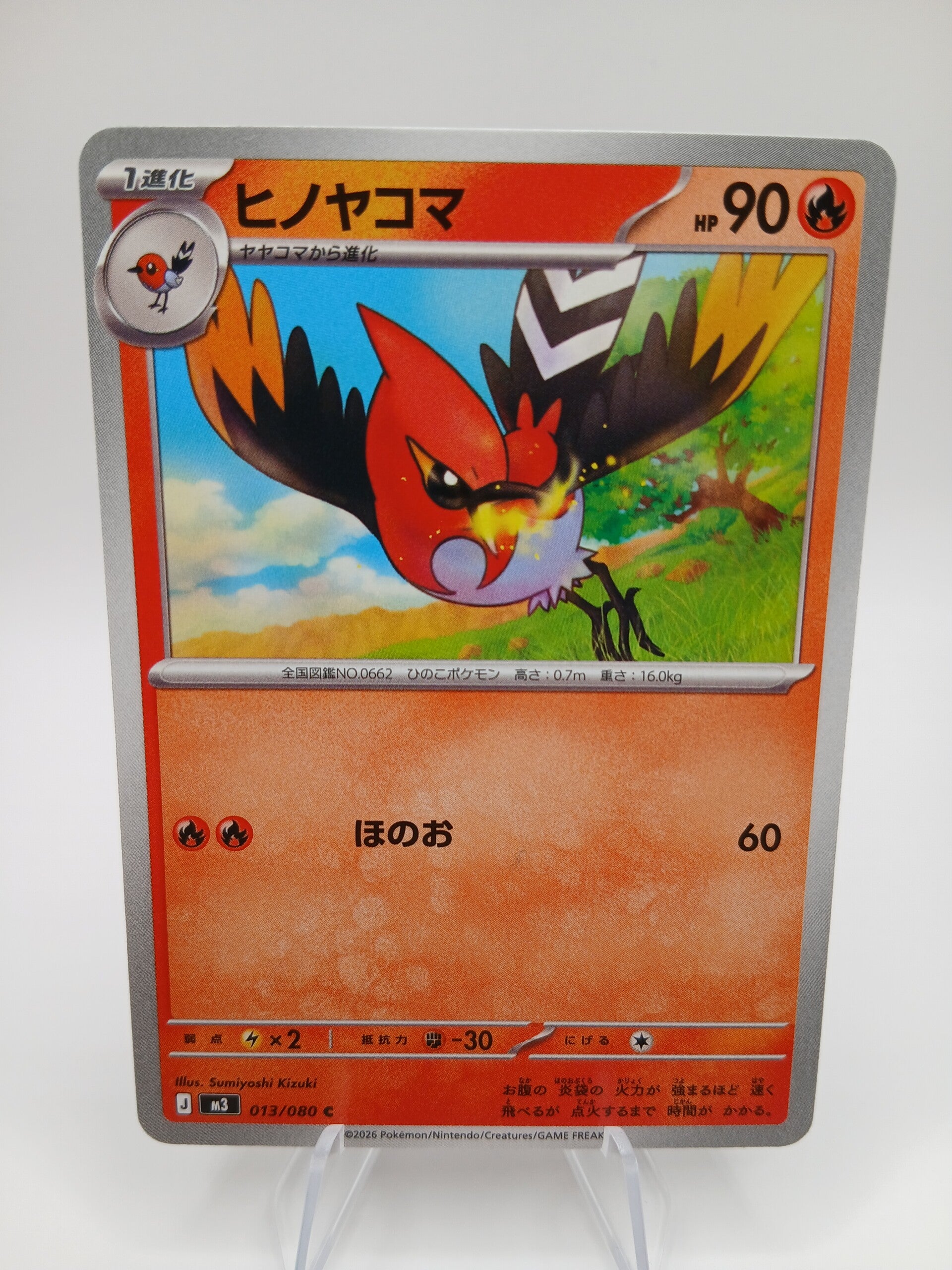 pokemon - fletchinder - 13 - nihil zero - normal - japans