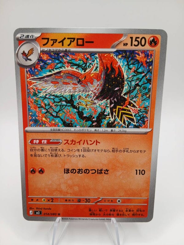 pokemon - talonflame - 14 - nihil zero - normal - japans