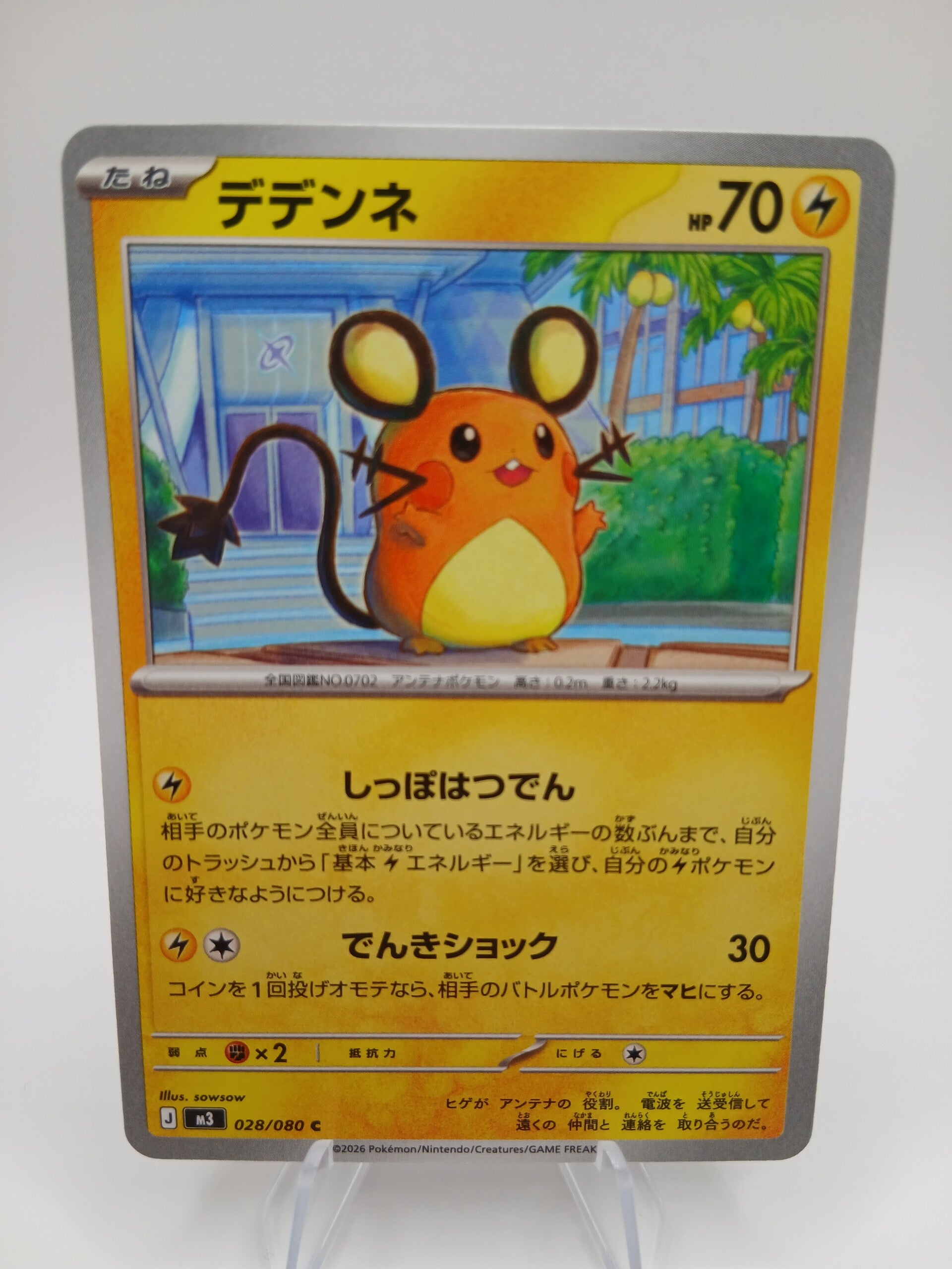 pokemon - dedenne - 28 - nihil zero - normal - japans