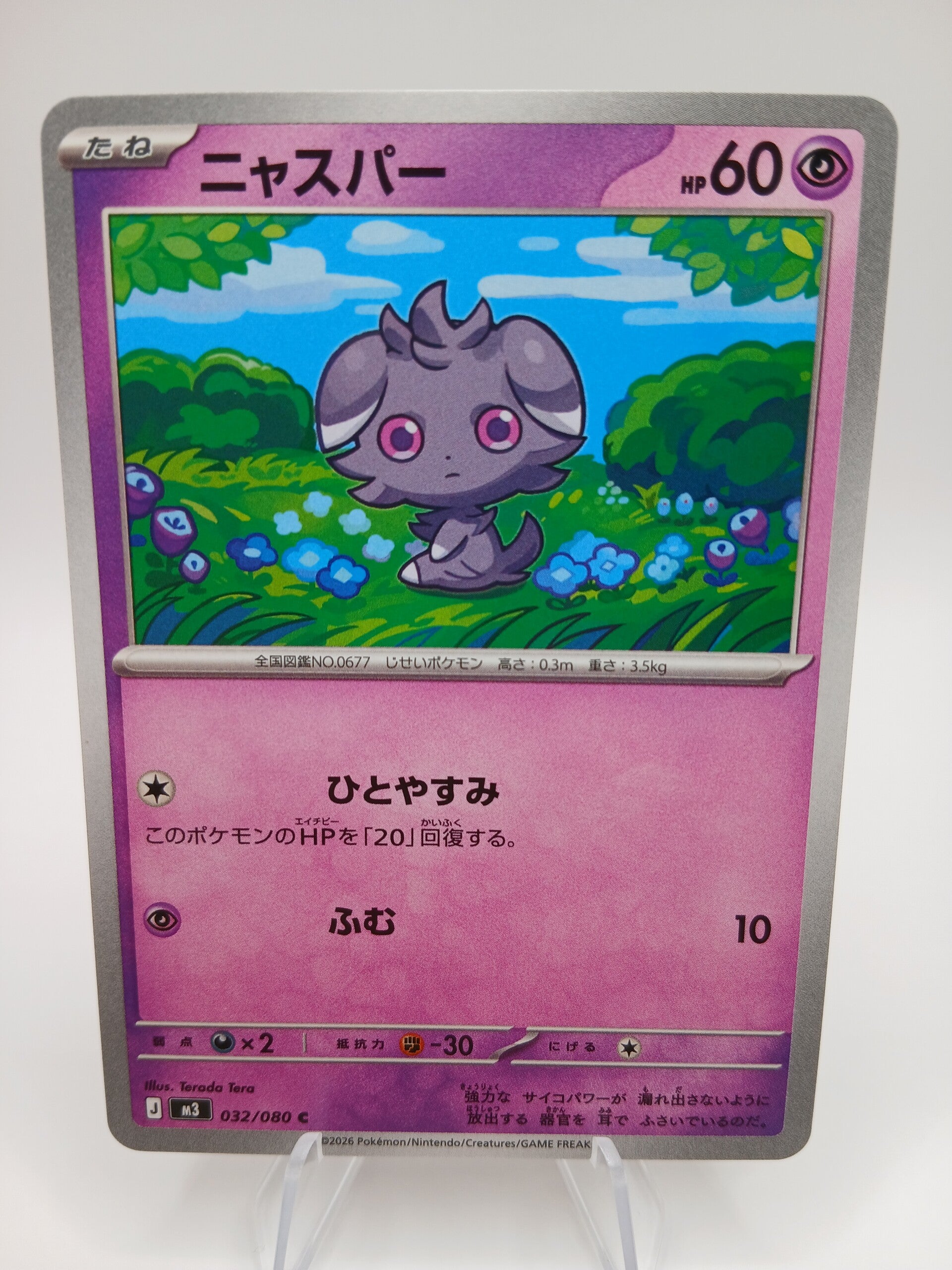 pokemon - espurr - 32 - nihil zero - normal - japans