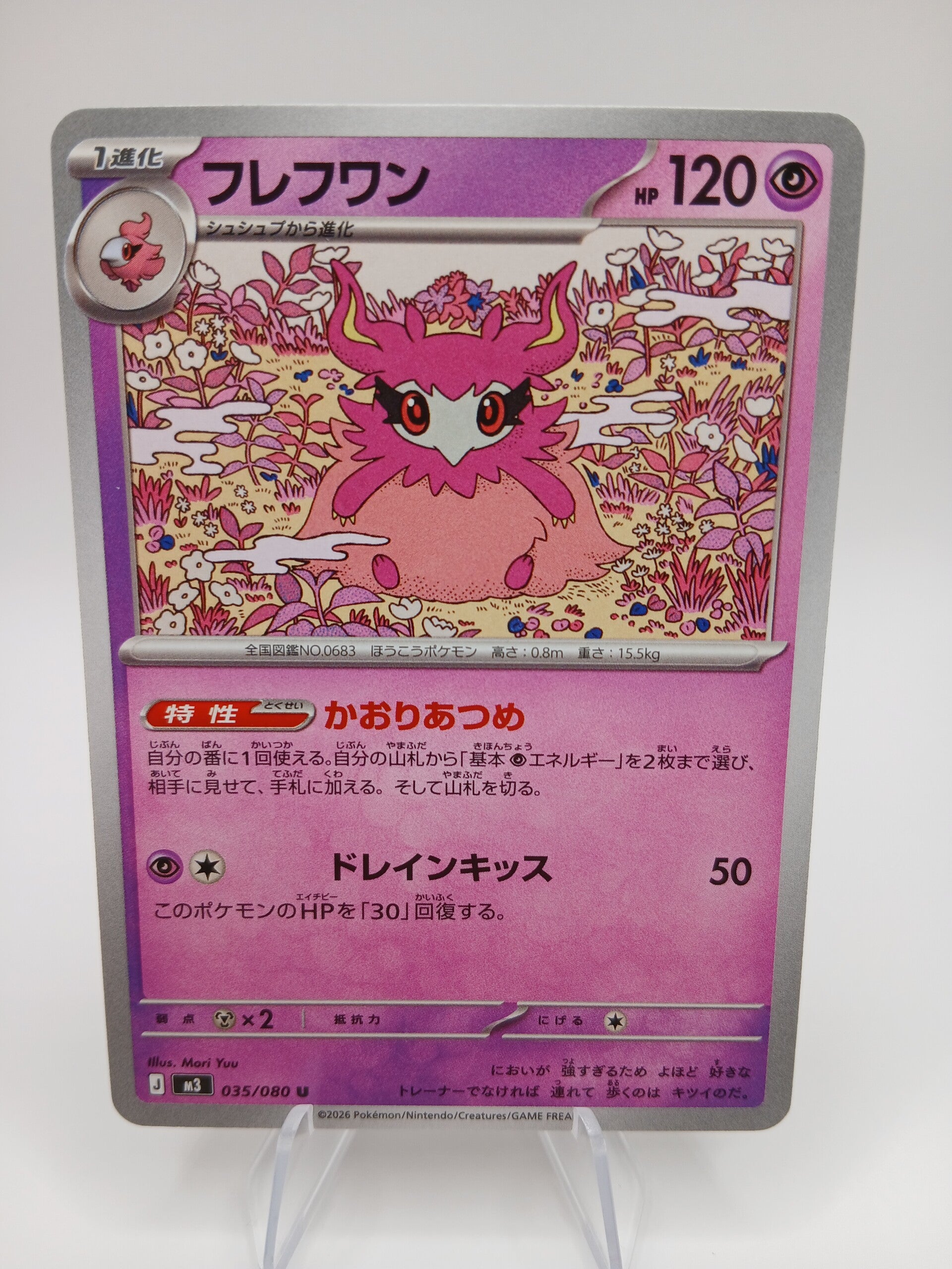pokemon - aromatisse - 35 - nihil zero - normal - japans