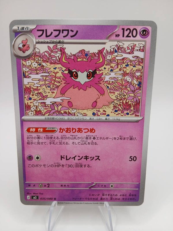 pokemon - aromatisse - 35 - nihil zero - normal - japans