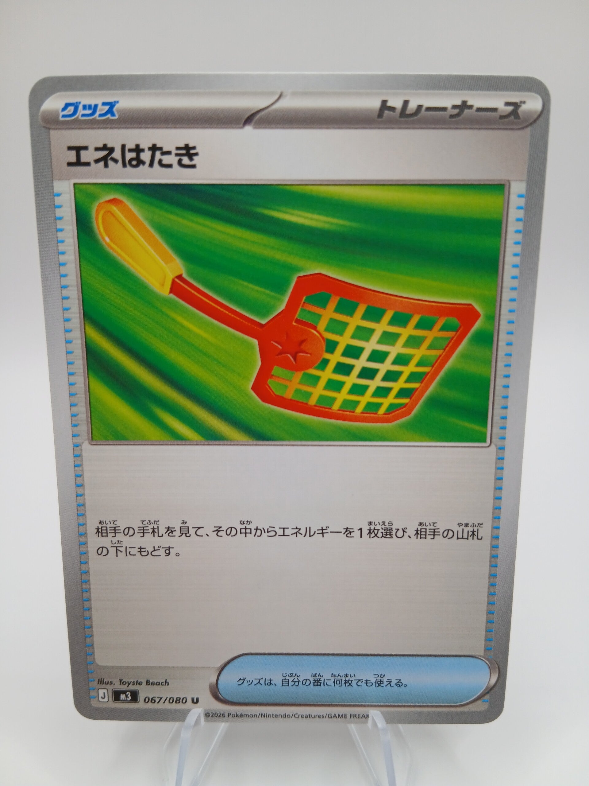 pokemon - energy swatter - 67 - nihil zero - normal - japans
