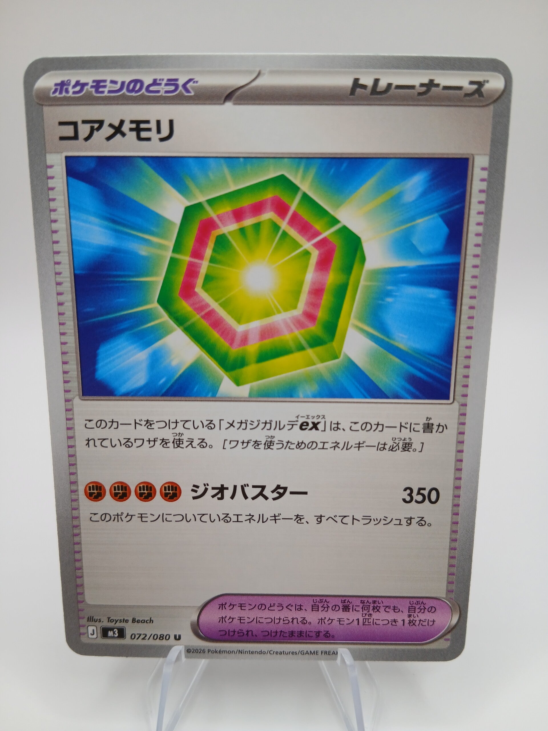 pokemon - core memory - 72 - nihil zero - normal - japans